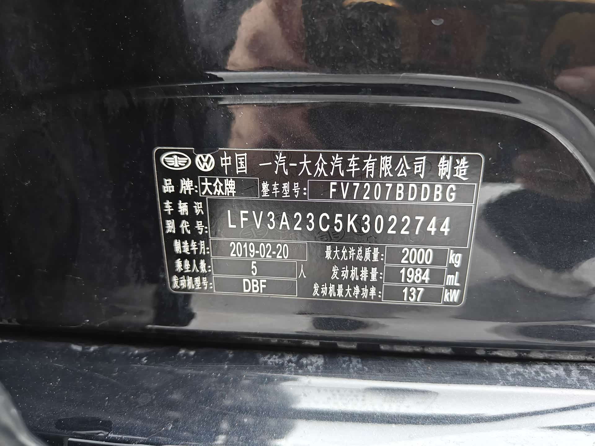Volkswagen Magotan, 2019 18