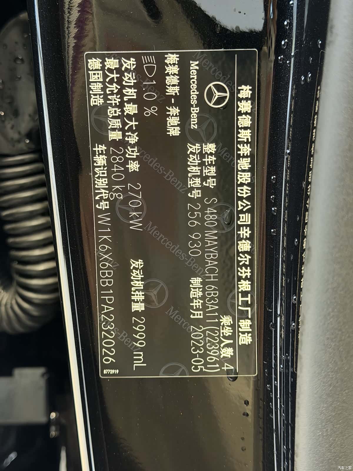 Maybach S-Class, 2023 28