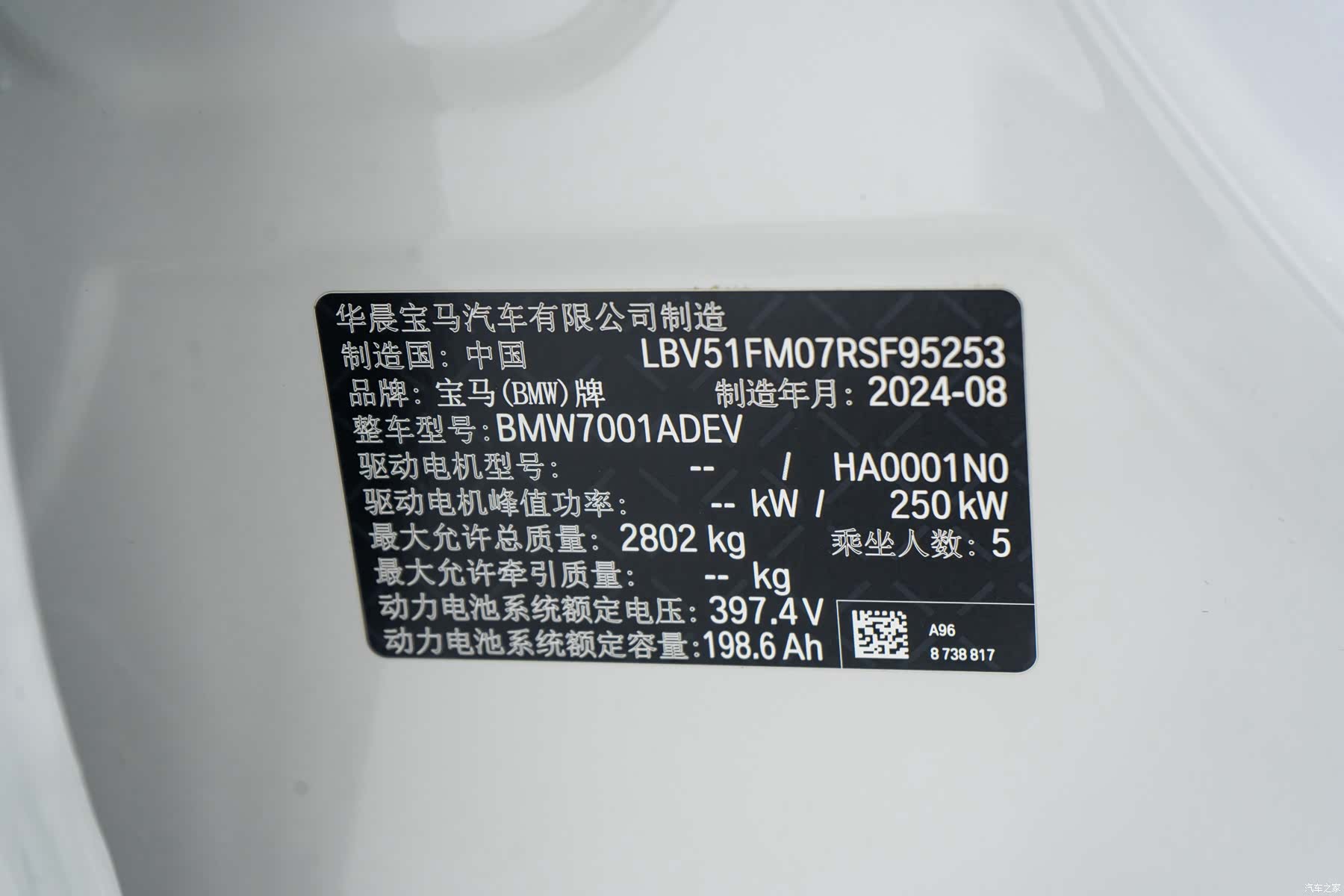 BMW i5, 2025 26