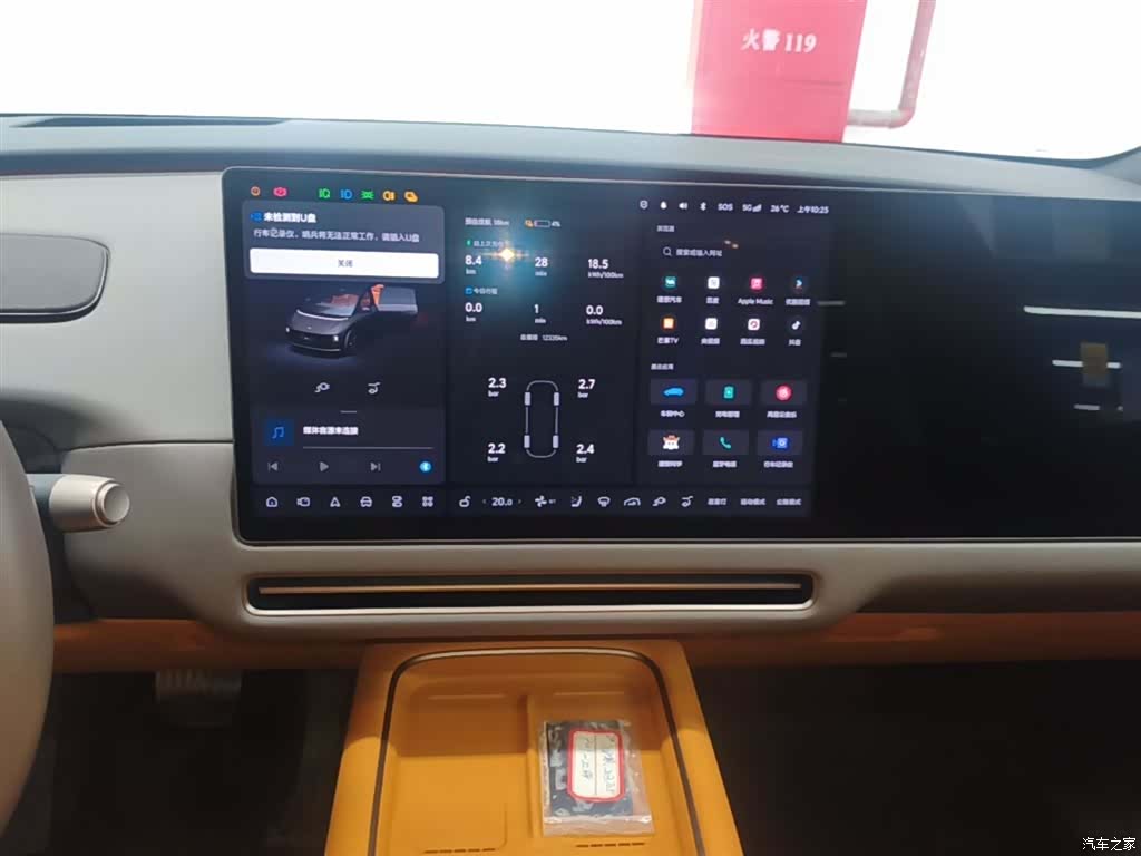 Li Auto i8, 2025 13