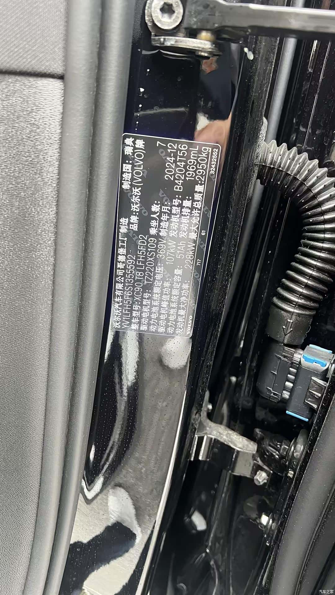 Volvo XC90, 2025 16