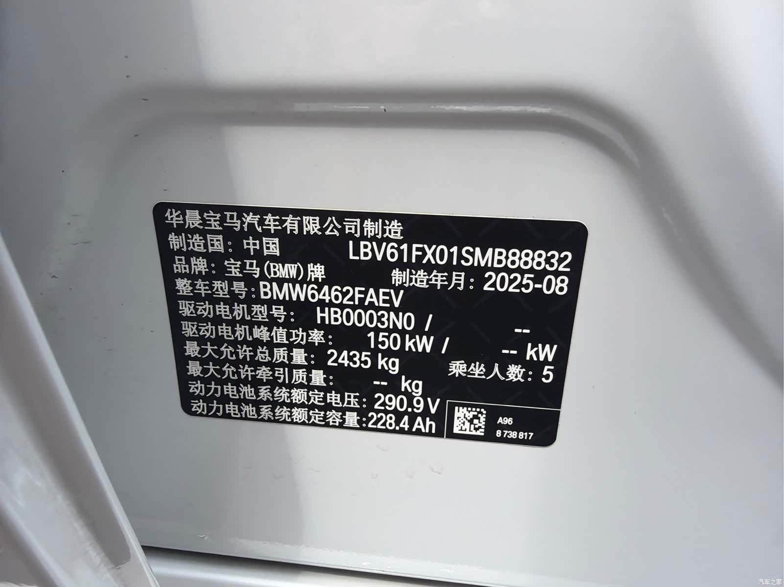 BMW iX1, 2025 2