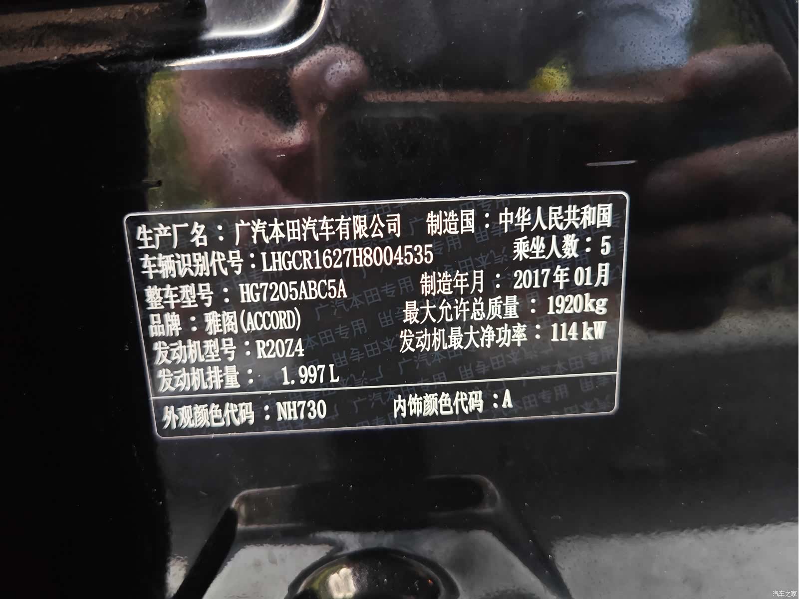 Honda Accord, 2017 17