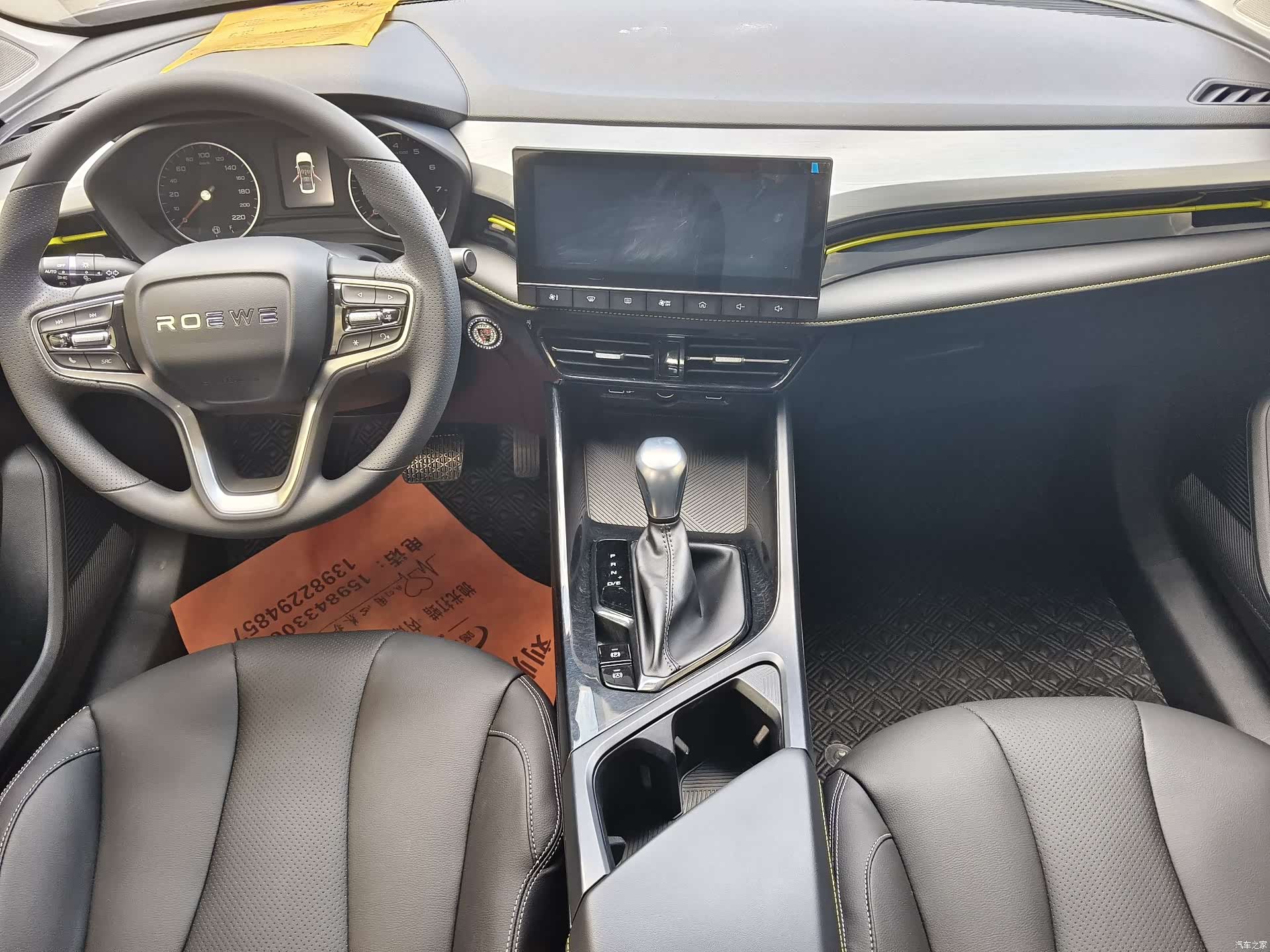 Roewe i5, 2021 все фото