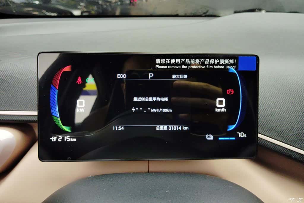 BYD Seagull, 2024 14