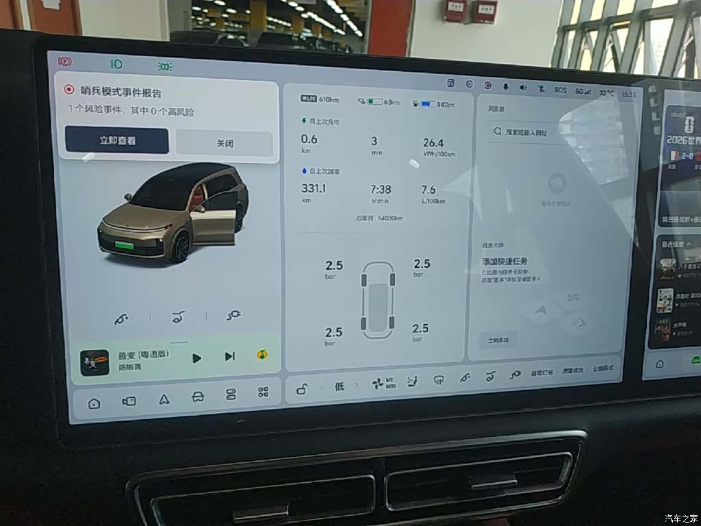 Li Auto L9, 2022 12