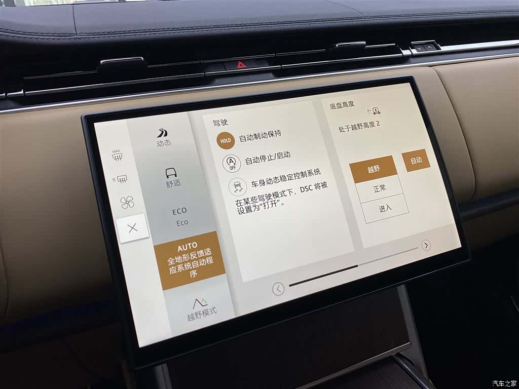 Land Rover Range Rover, 2024 16