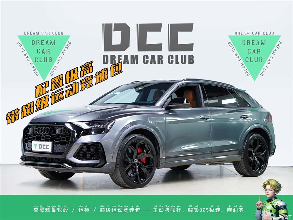 Audi Q8, 2021 1