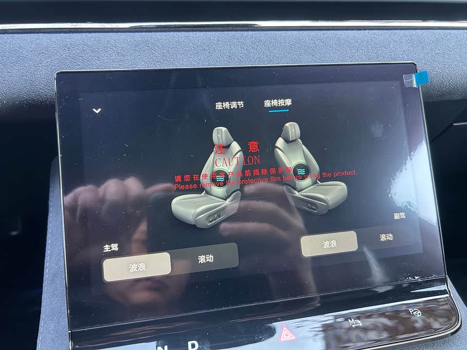 VOYAH Lantu chasing light