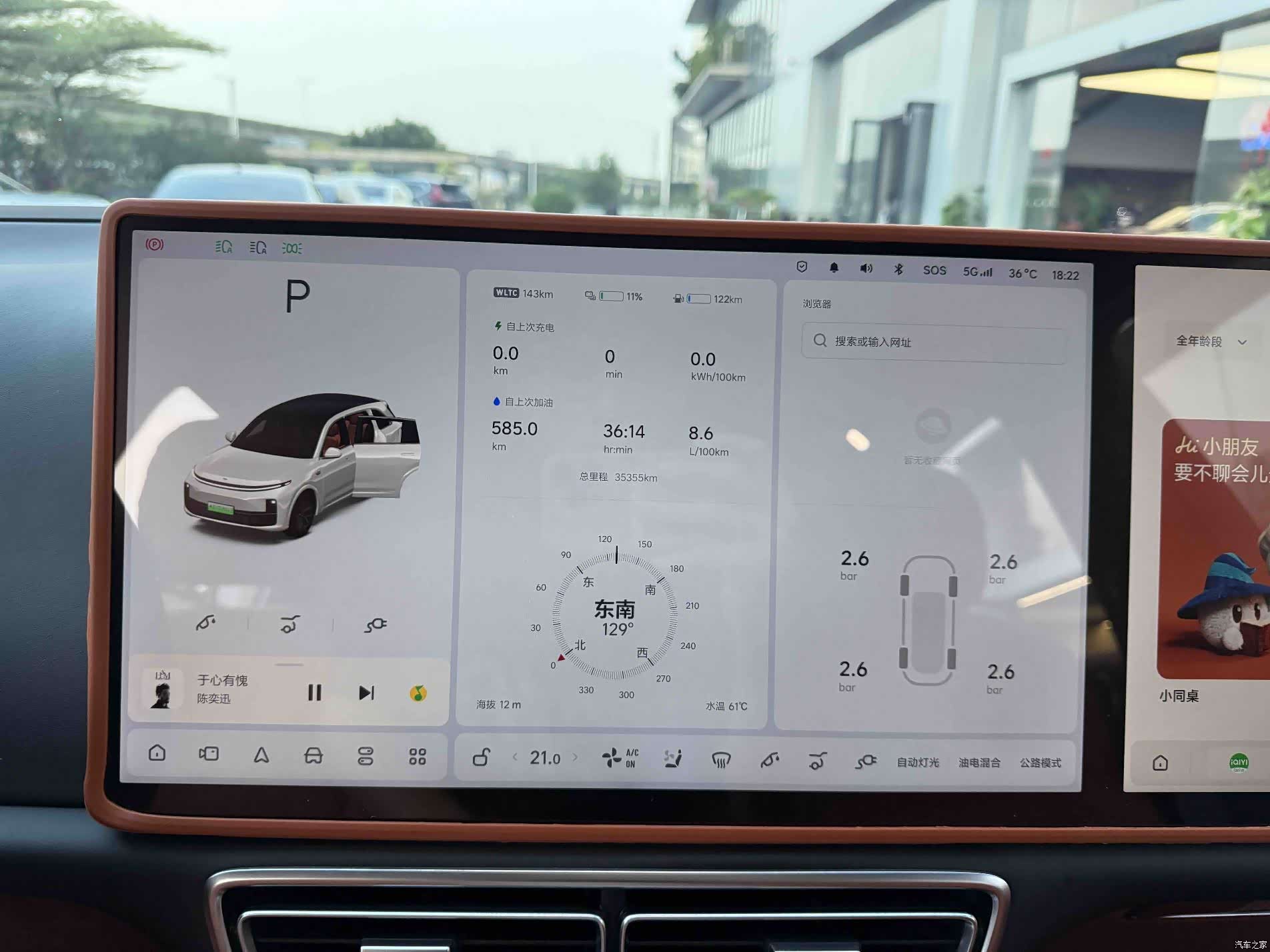 Li Auto L7, 2023 18