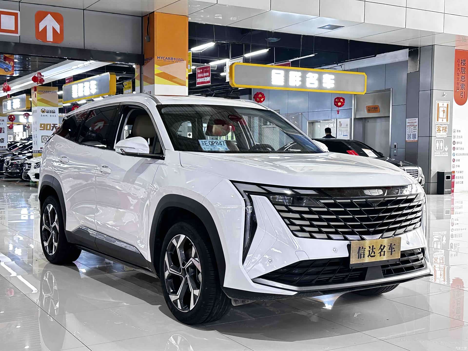Geely Boyue, 2023 3