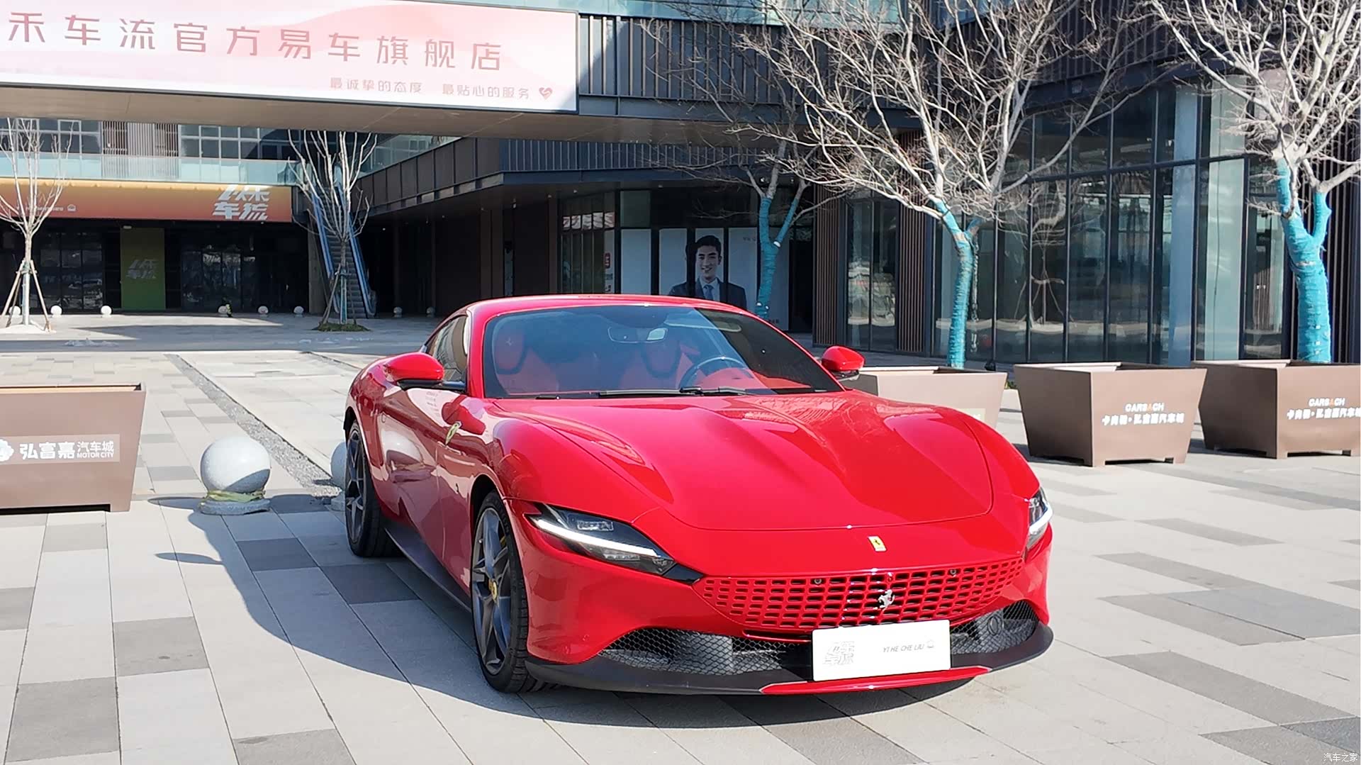 Ferrari Roma