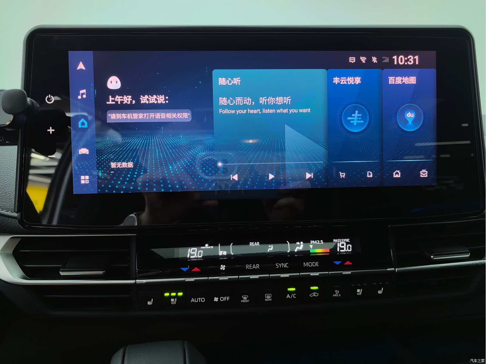 Toyota Sienna, 2024 27