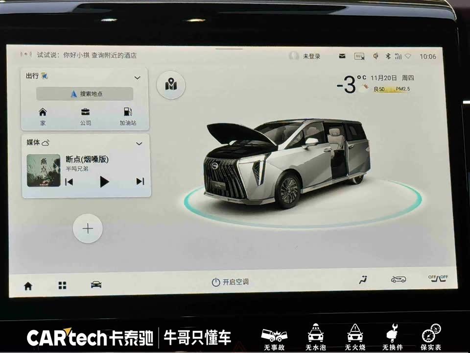 Trumpchi Trumpchi M8