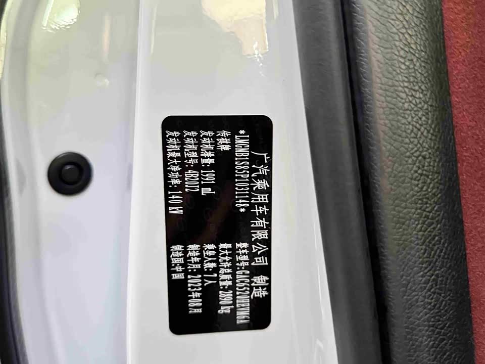 Trumpchi Trumpchi M8