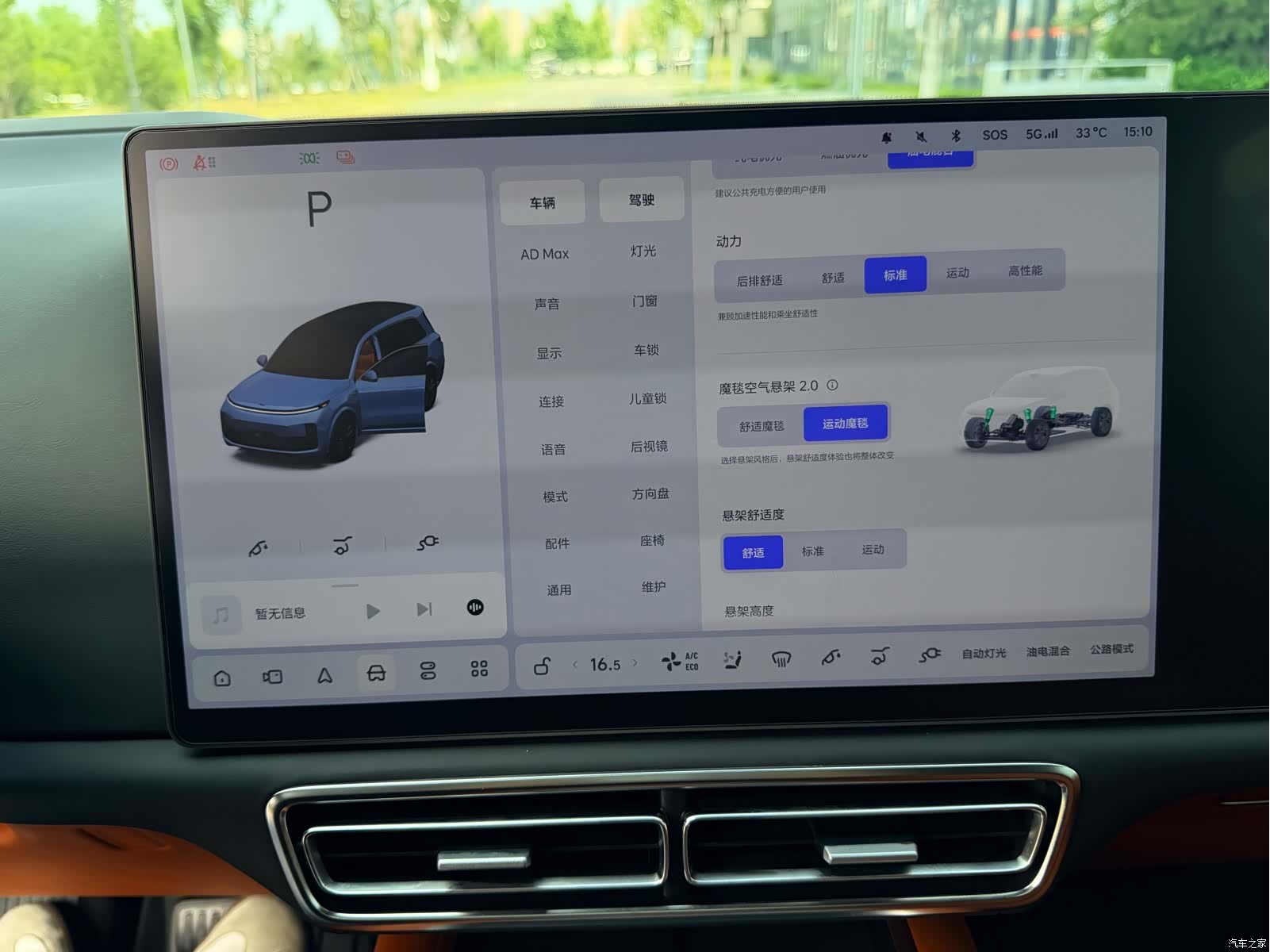 Li Auto L9, 2022 8