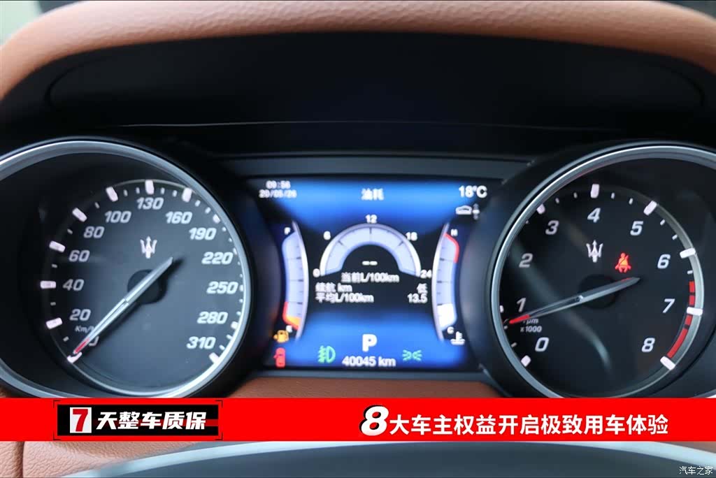 Maserati Levante, 2018 3