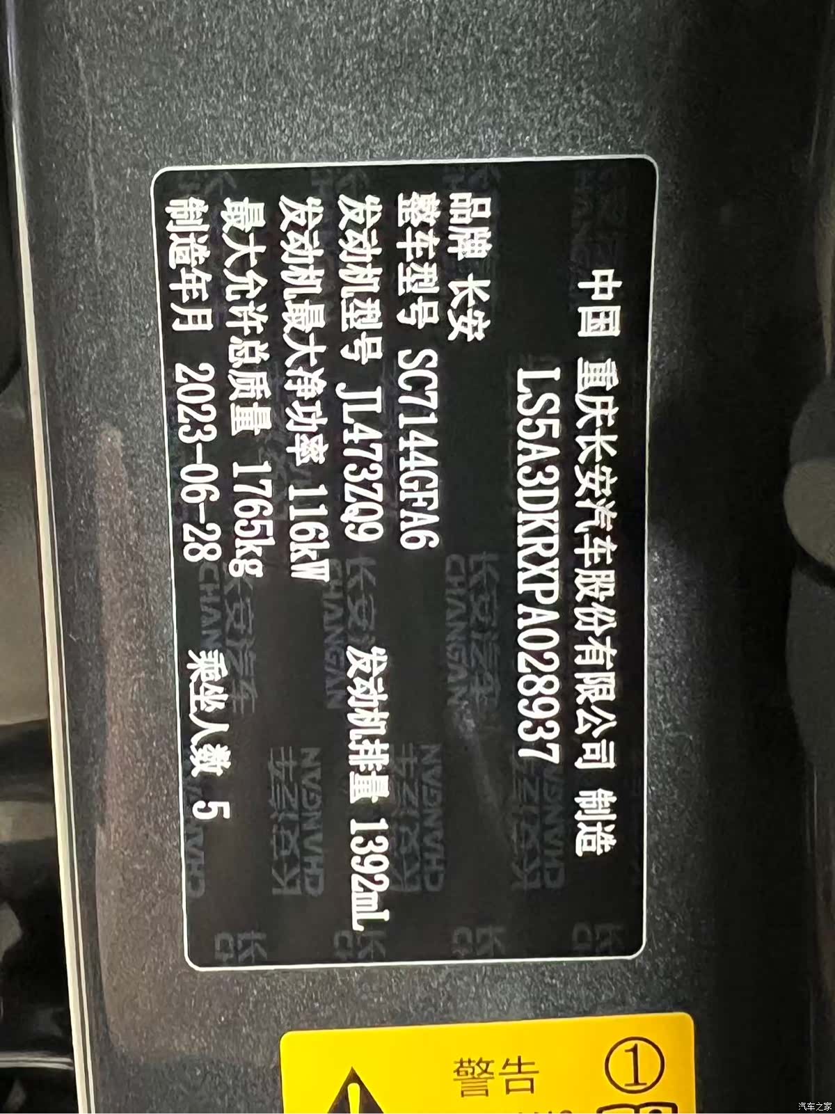 Changan CS35, 2023 19