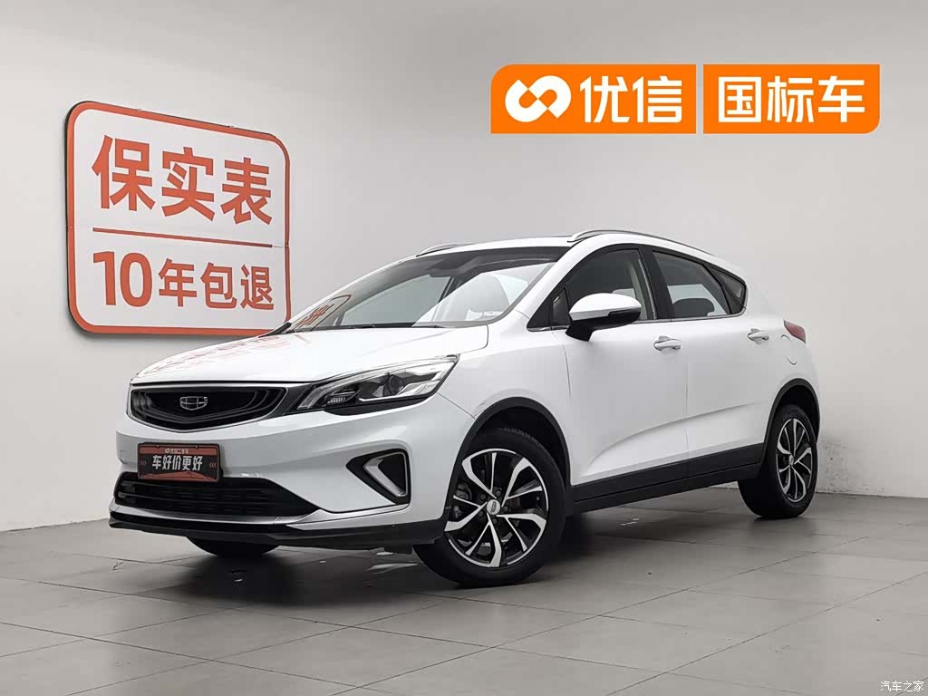 Geely Emgrand, 2020 1