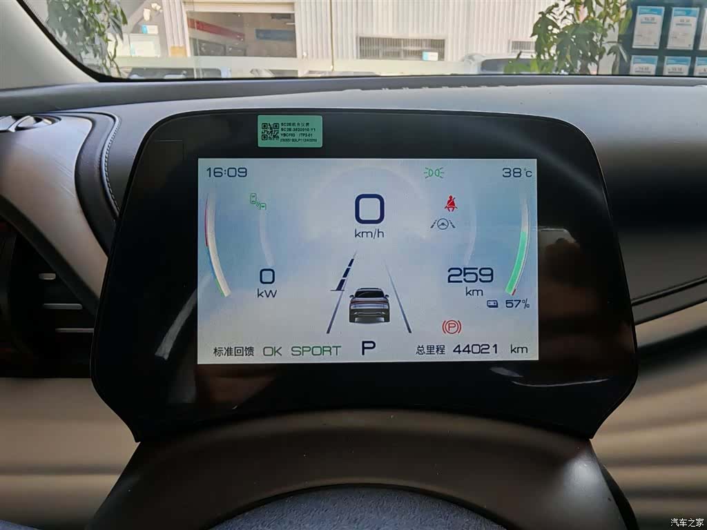 BYD Yuan, 2023 12