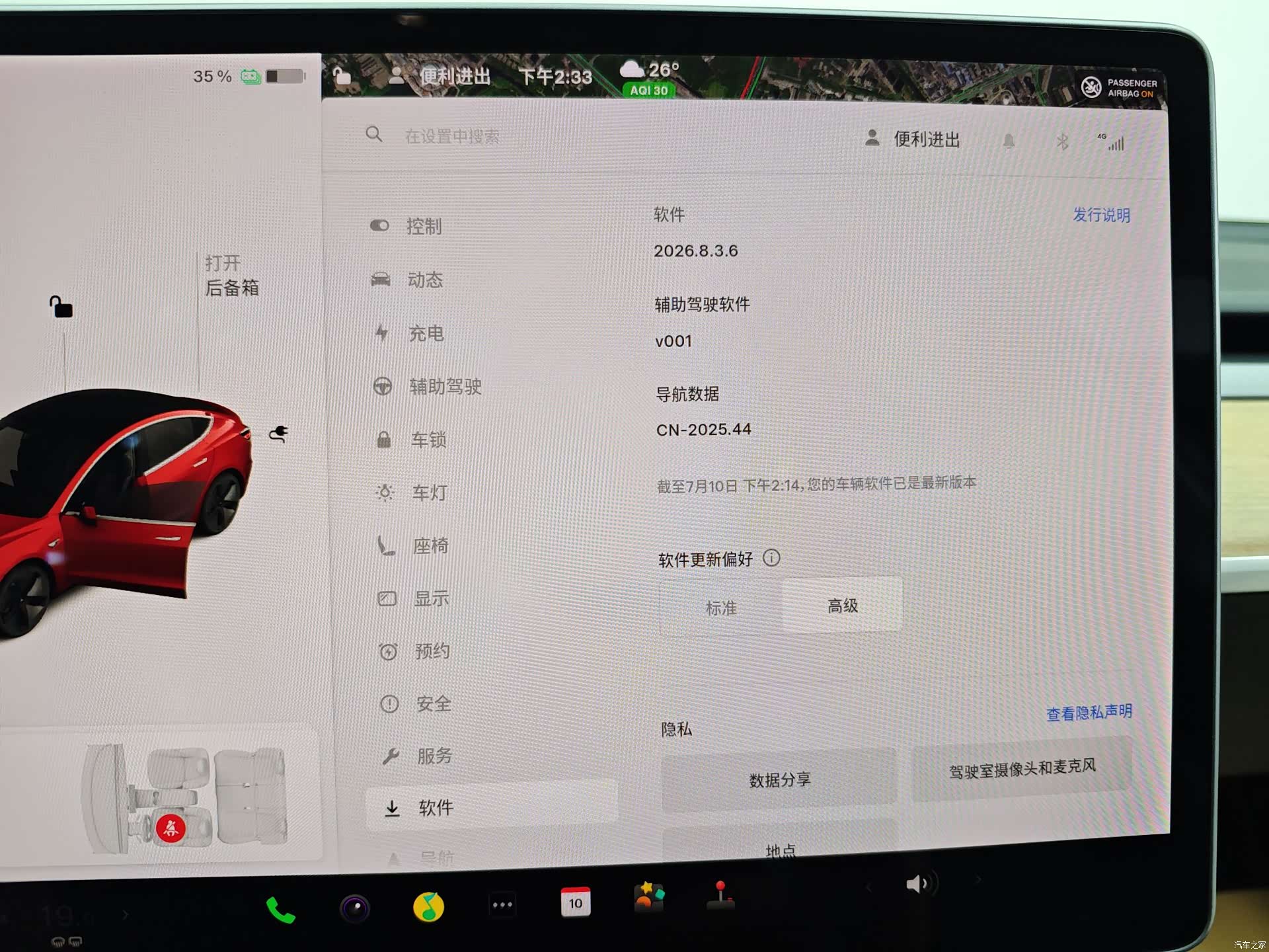 Tesla Model 3, 2020 31
