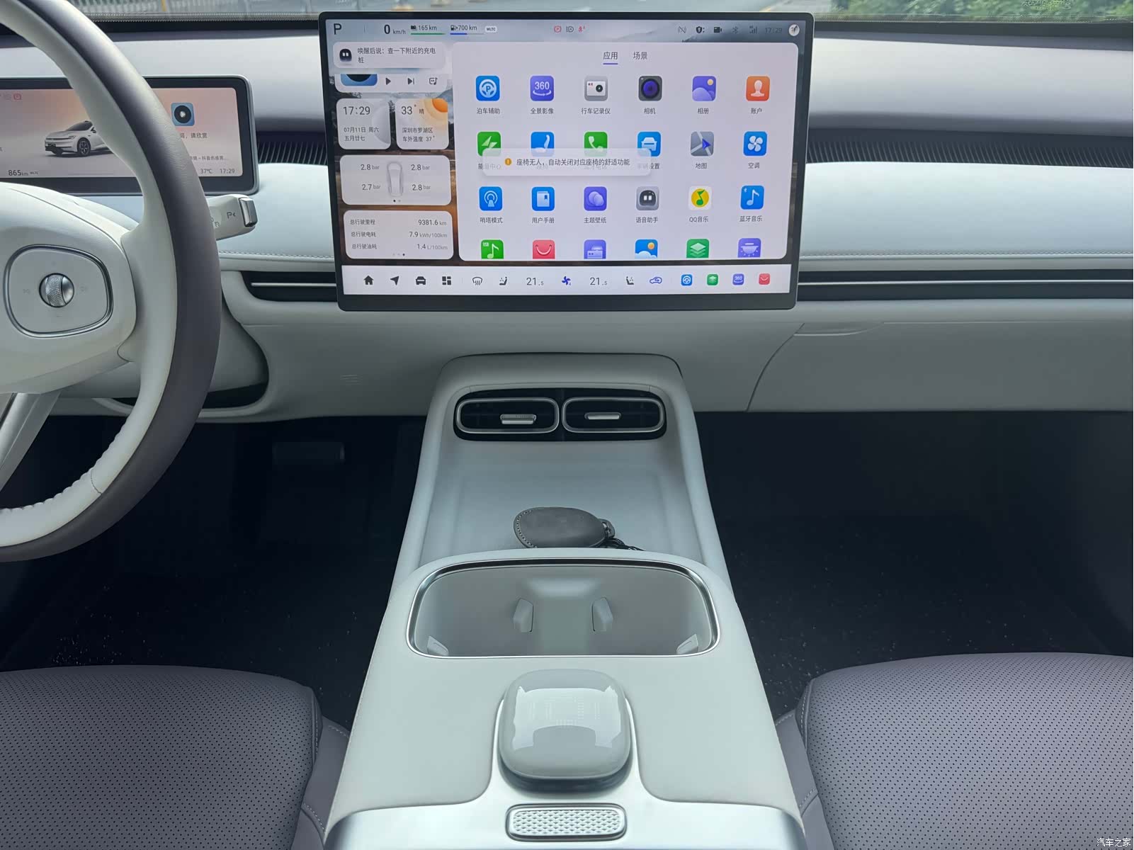 Changan Eado, 2025 12