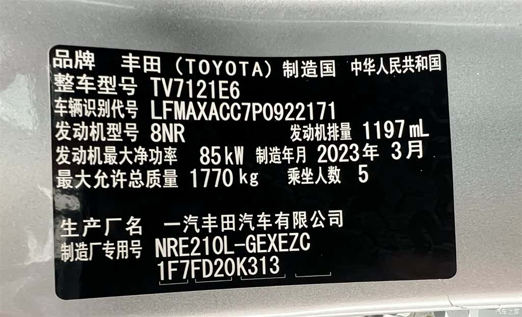Toyota Corolla, 2023 22