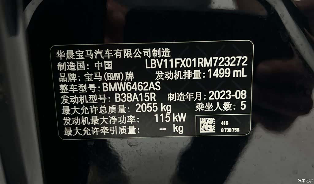 BMW X1, 2023 20