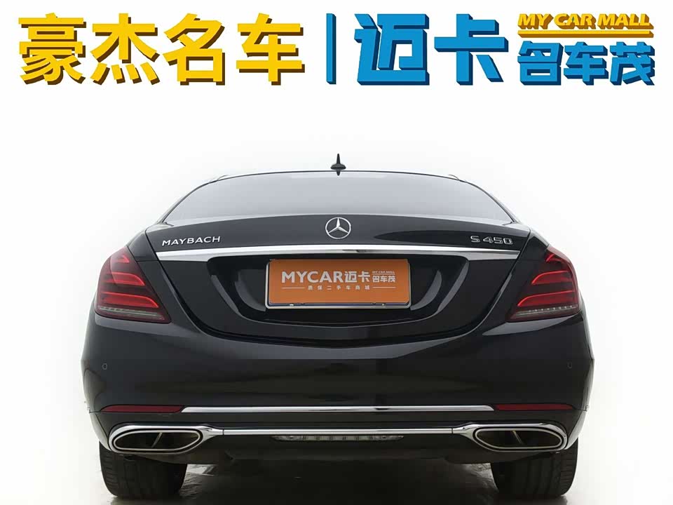 Mercedes-Benz Maybach S-class