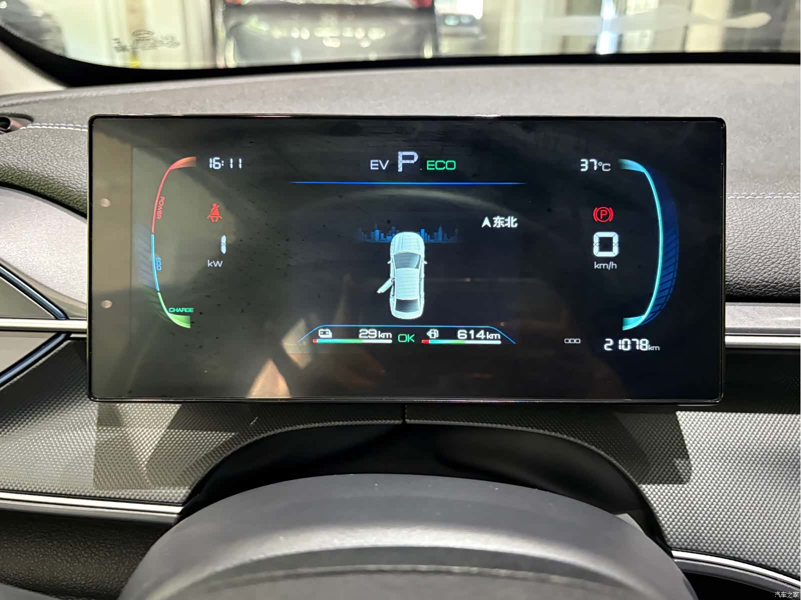 BYD Destroyer 05, 2024 16