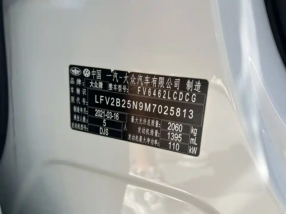 Volkswagen Tanyue Volkswagen Tanyue