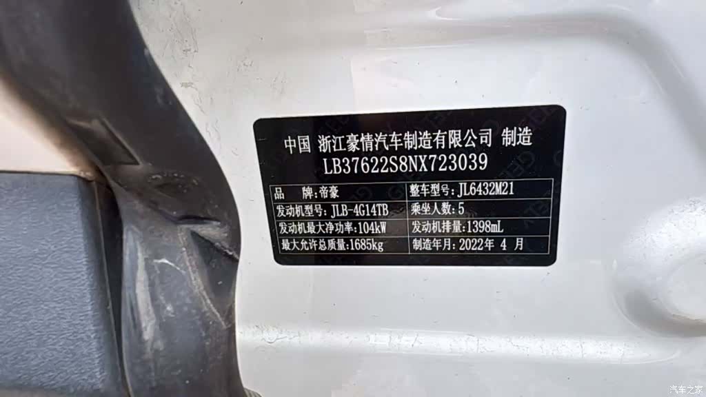 Geely Coolray, 2022 12