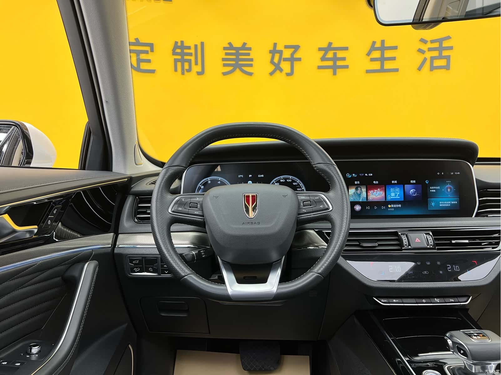 Hongqi HS5, 2023 12