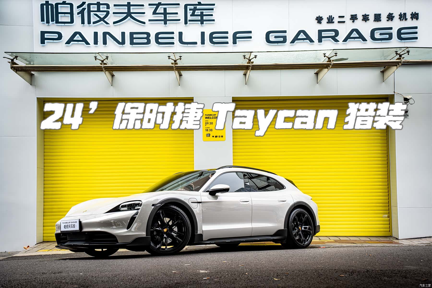 Porsche Taycan
