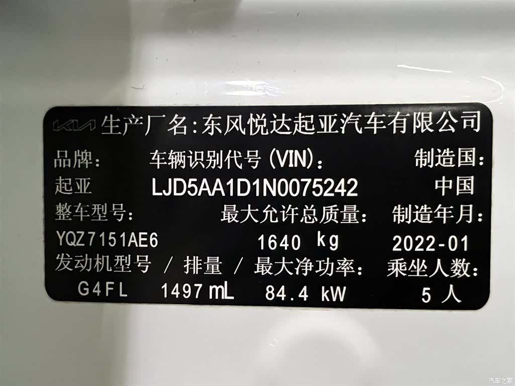 Kia KX3, 2022 19