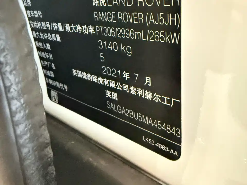 Land Rover Range Rover