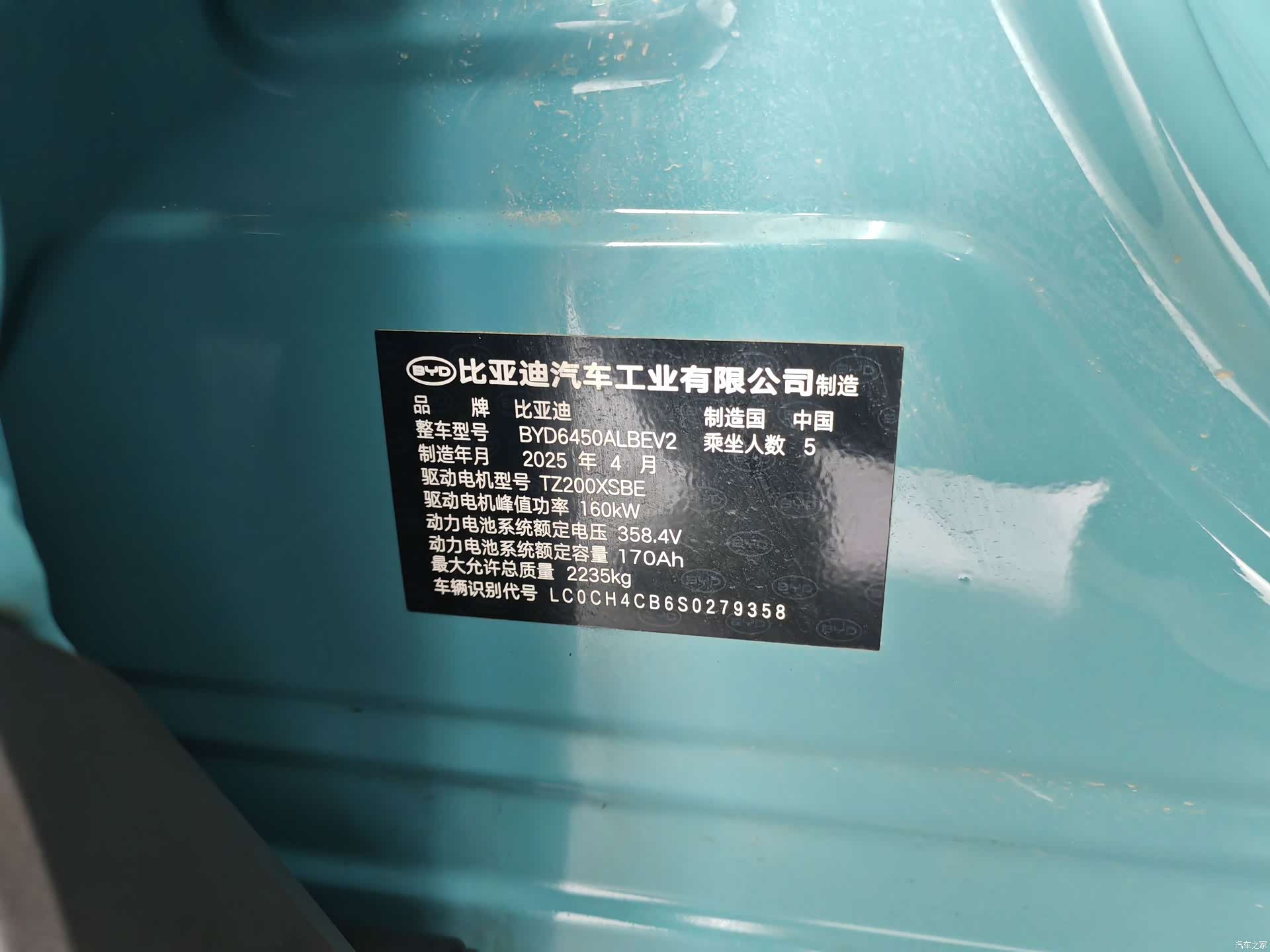 BYD HiAce, 2025 13