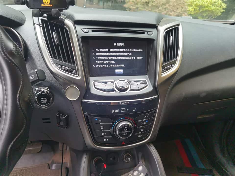 Changan CS75