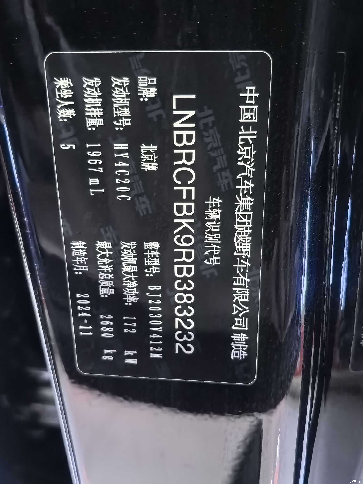 BAIC BJ40, 2025 9