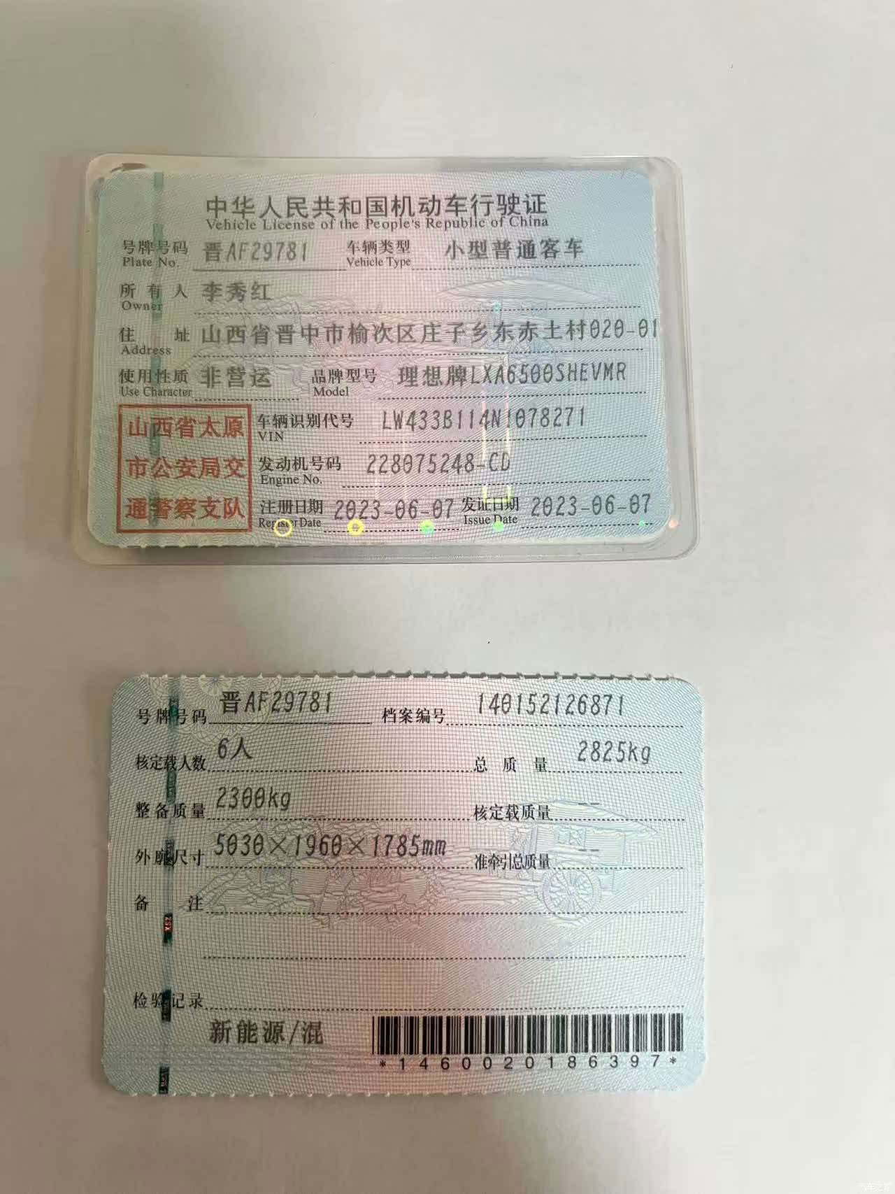 Li Auto ONE, 2023 12