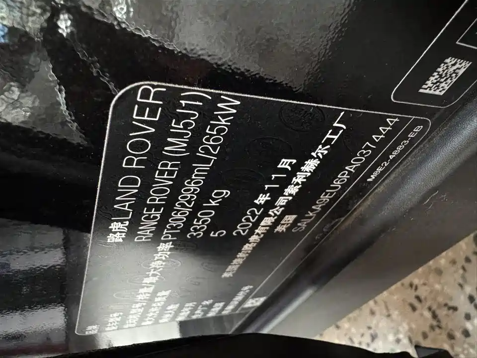 Land Rover Range Rover