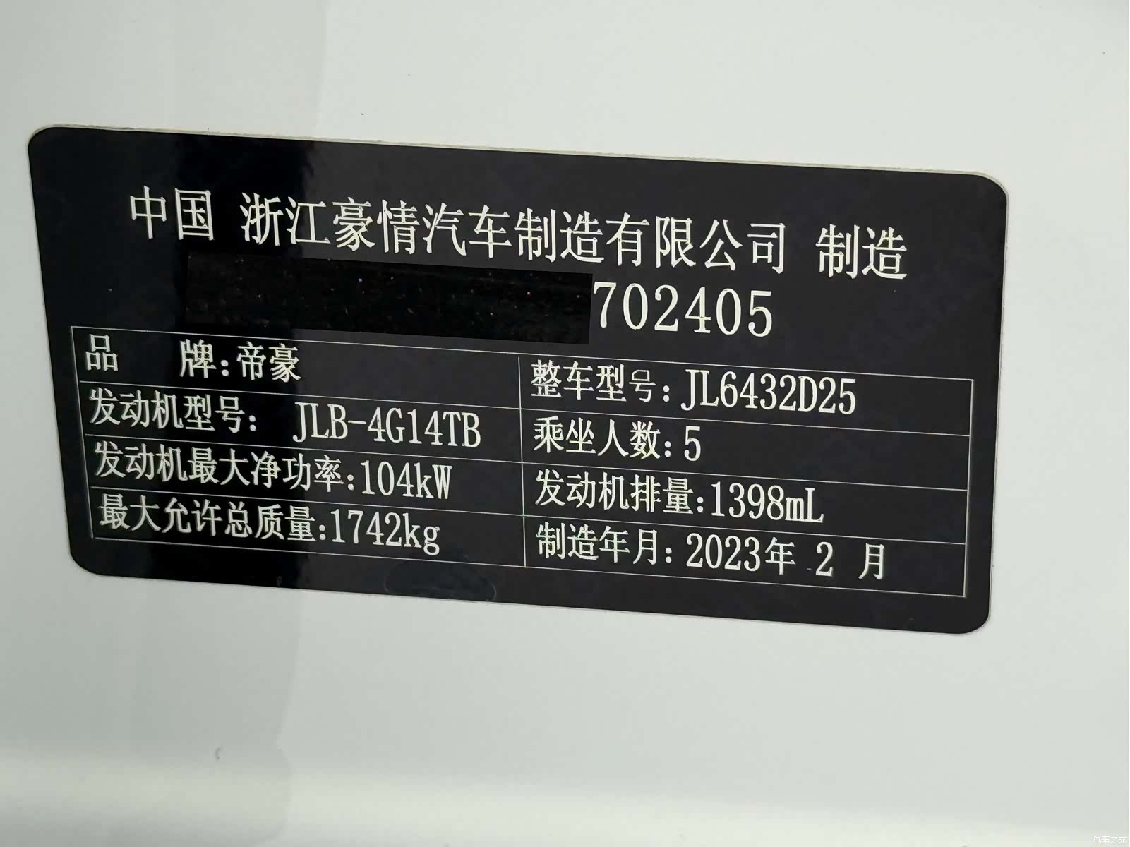 Geely Coolray, 2023 23