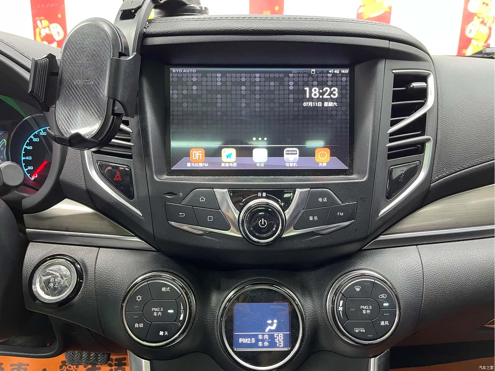 BYD Song, 2017 17