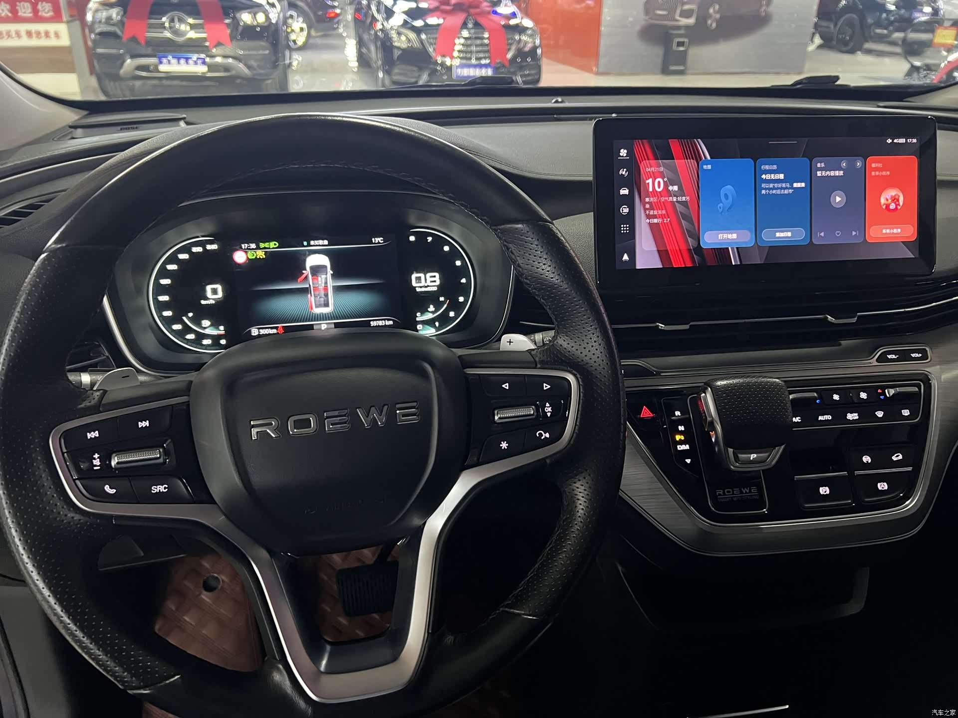 Roewe iMAX8, 2021 11