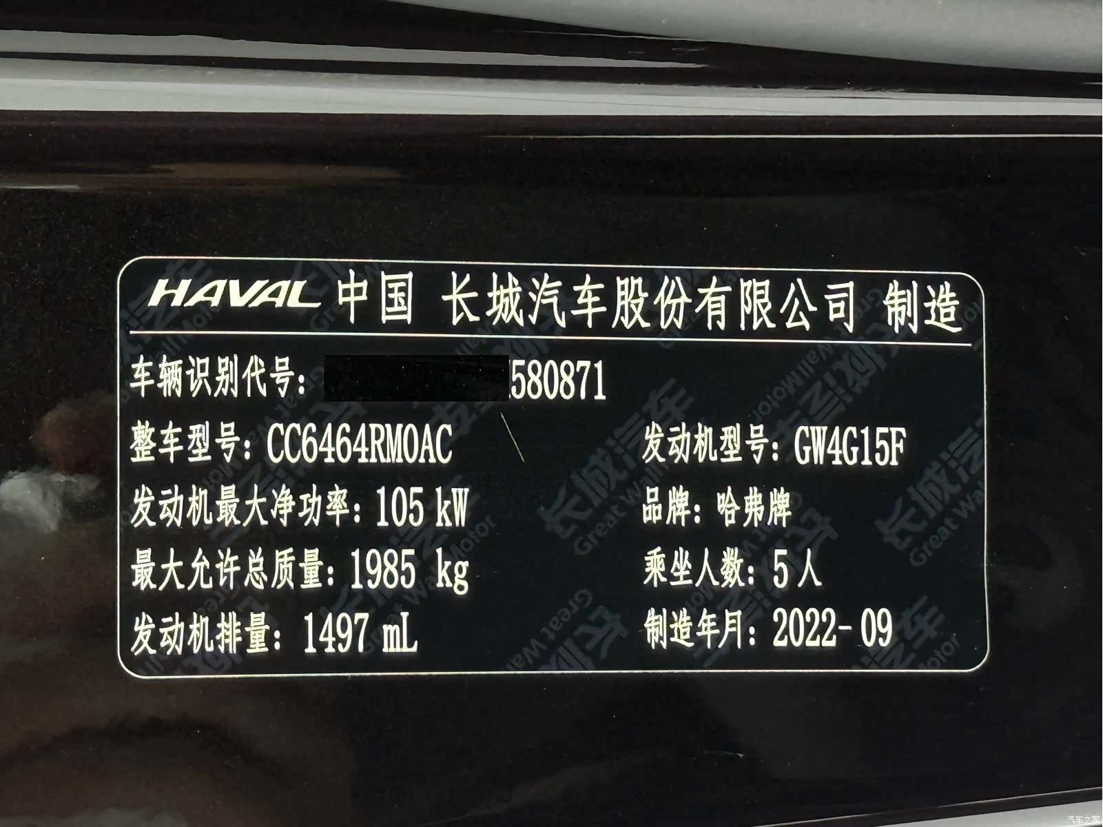 Haval H6, 2022 22