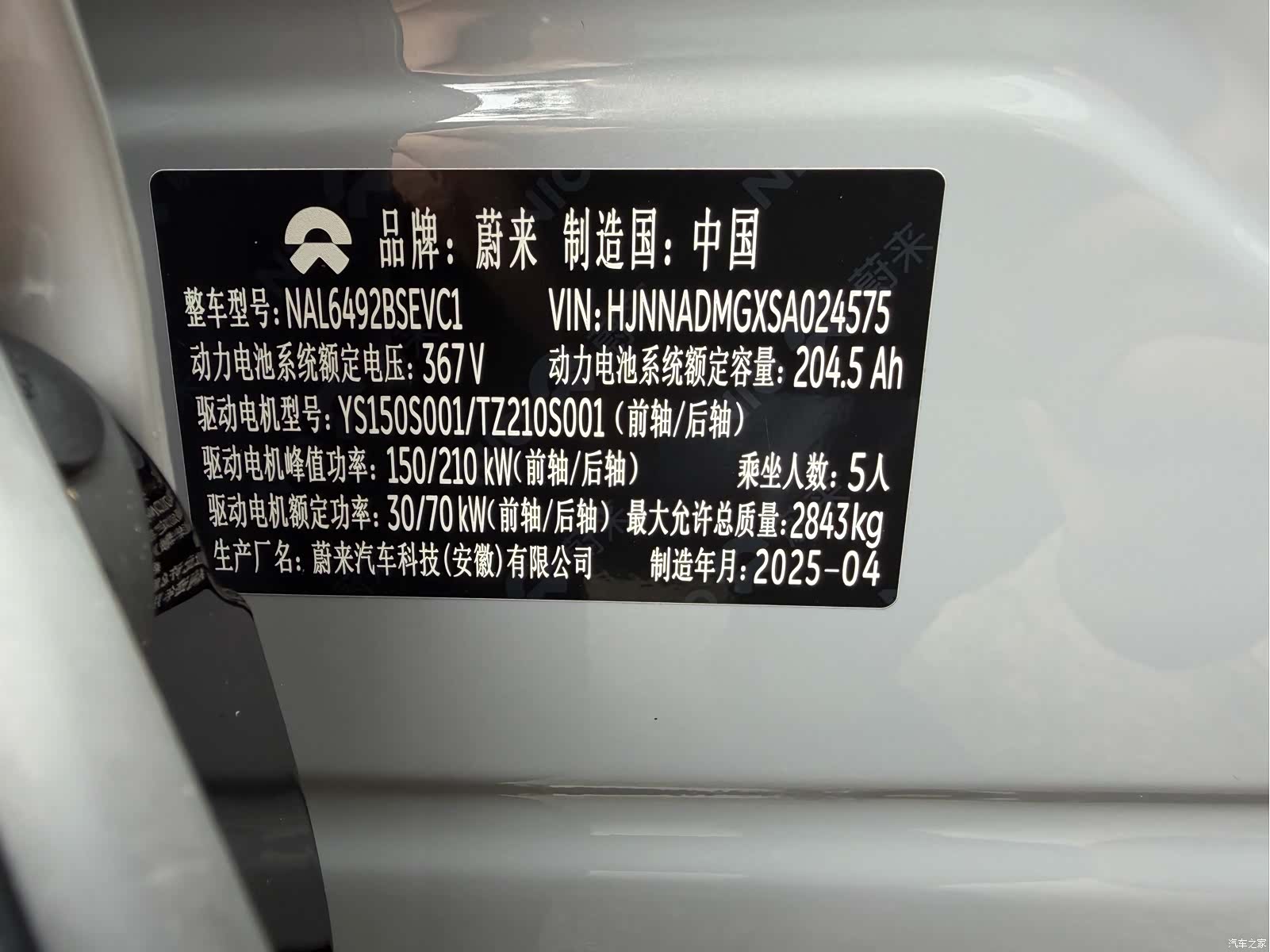 NIO ES6, 2025 18