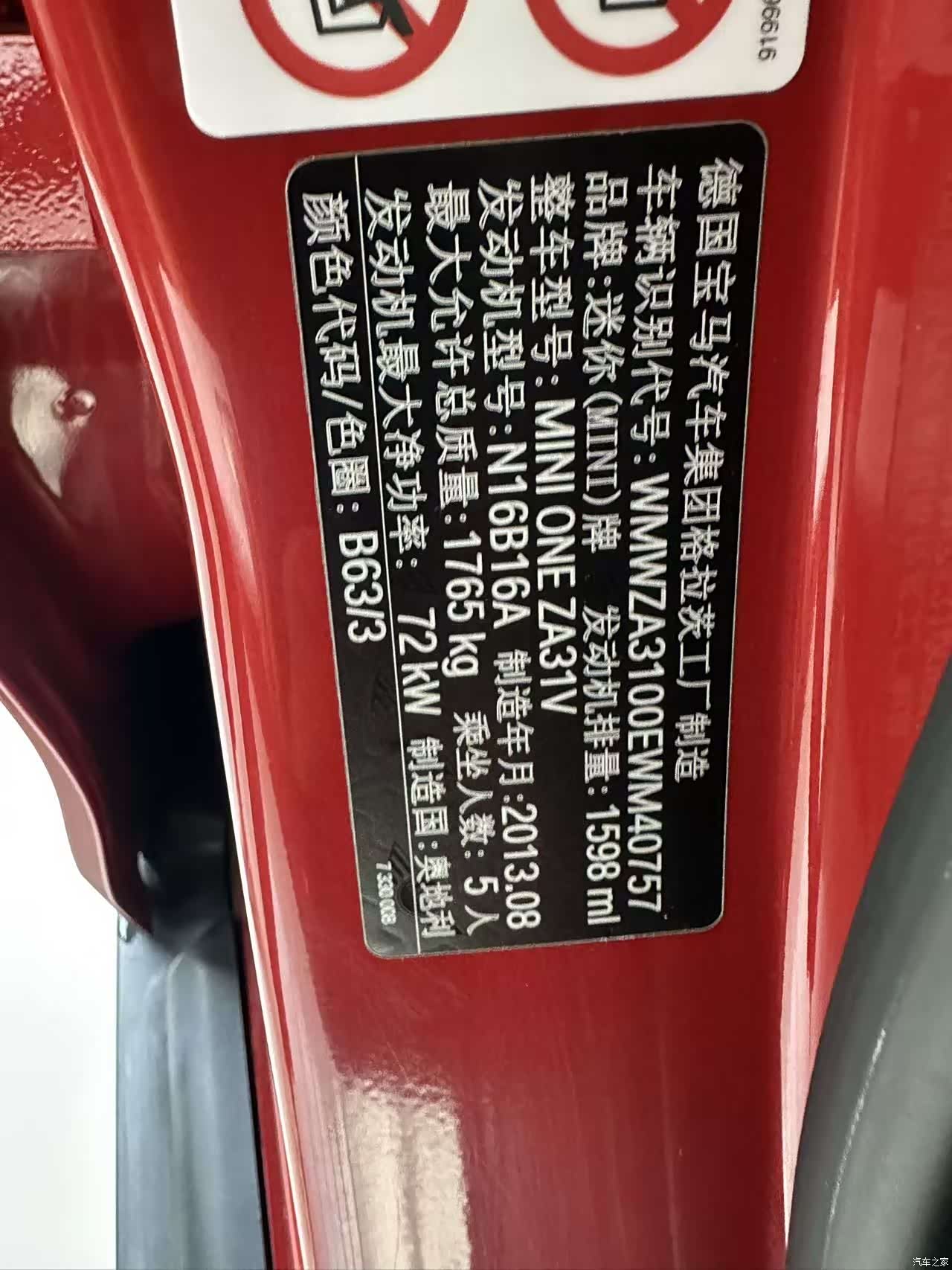 Mini Countryman, 2014 16