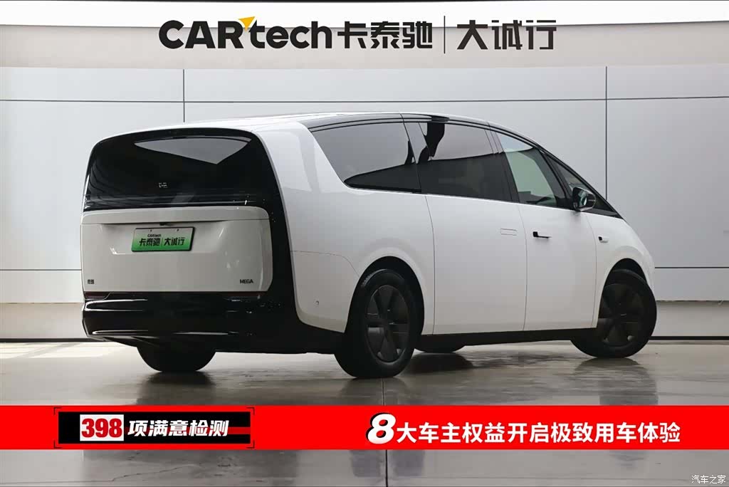 Li Auto MEGA, 2025 9