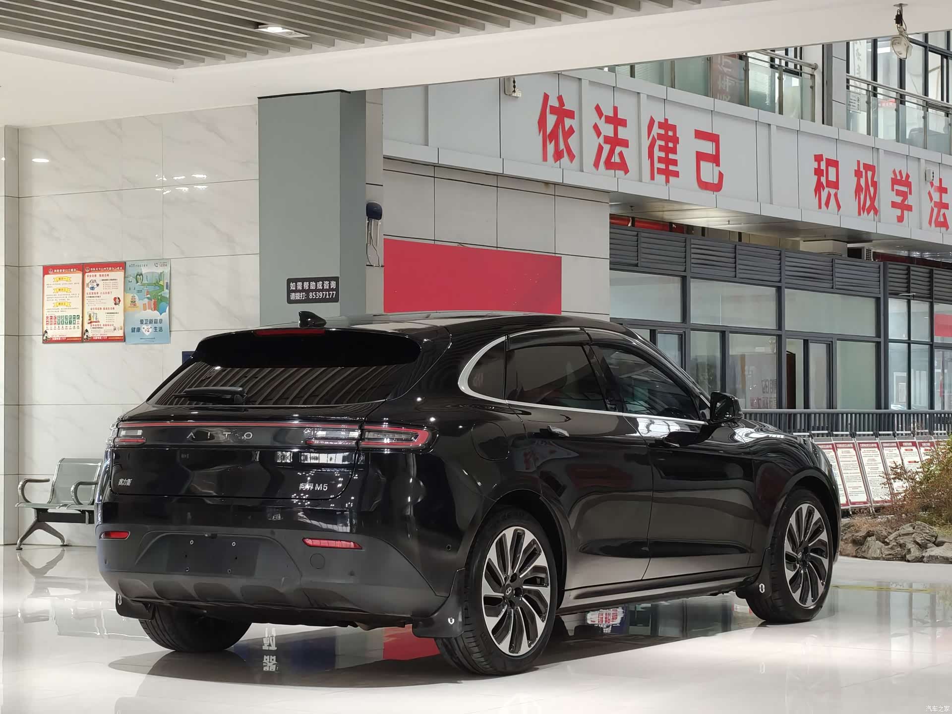 AITO M5, 2022 13