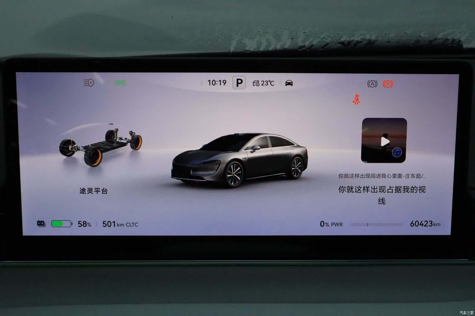 Luxeed S7, 2024 15